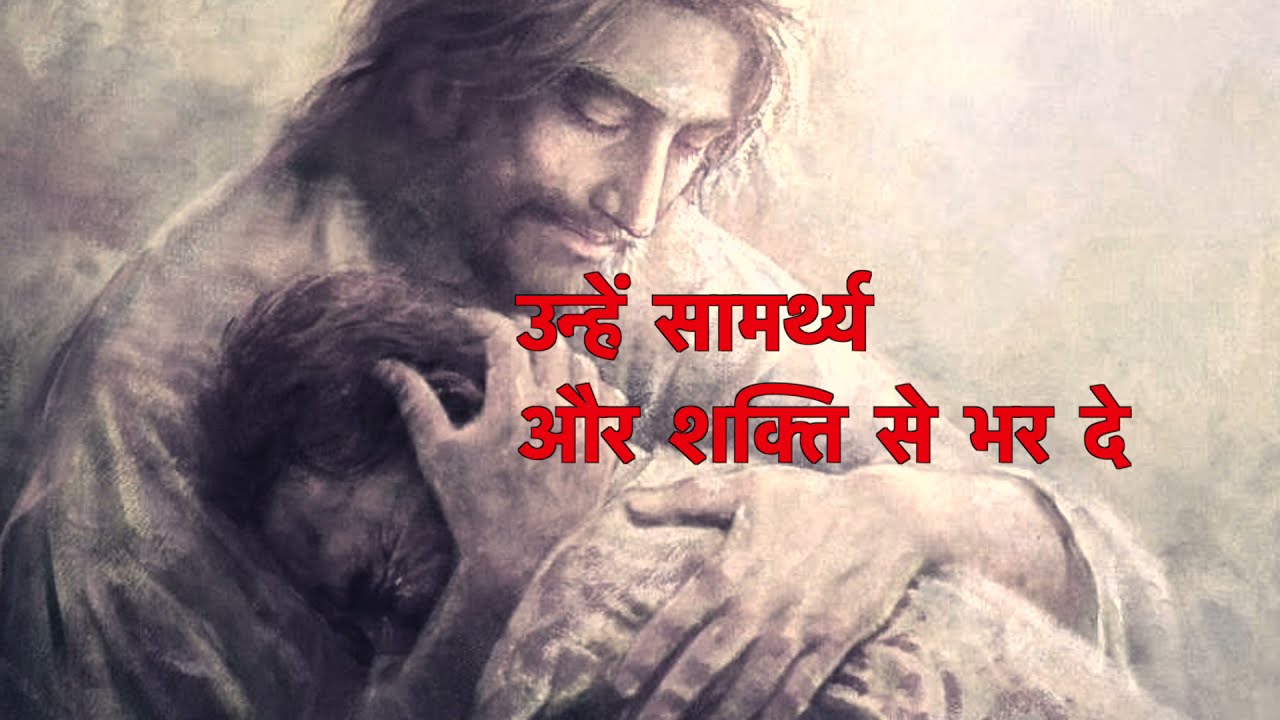 Prayer  | प्रार्थना || BY Atmadarshan TV