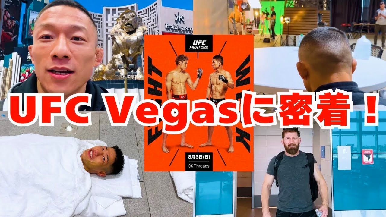 あの選手とも対面！ベガスの堀口恭司から試合直前の様子をお届けします🇺🇸