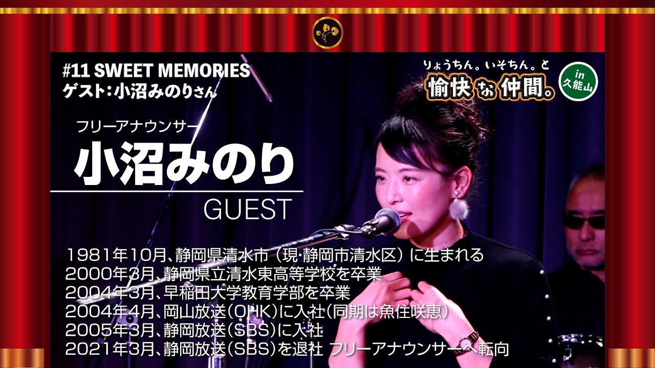 りょうちん。いそちん。と愉快な仲間。in久能山　#11小沼みのり編・第１回