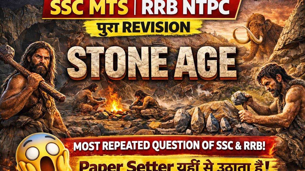 Rrb ntpc , ssc mts quick revision 🔥🔥 question इससे बाहर नहीं आएगा! 🔥