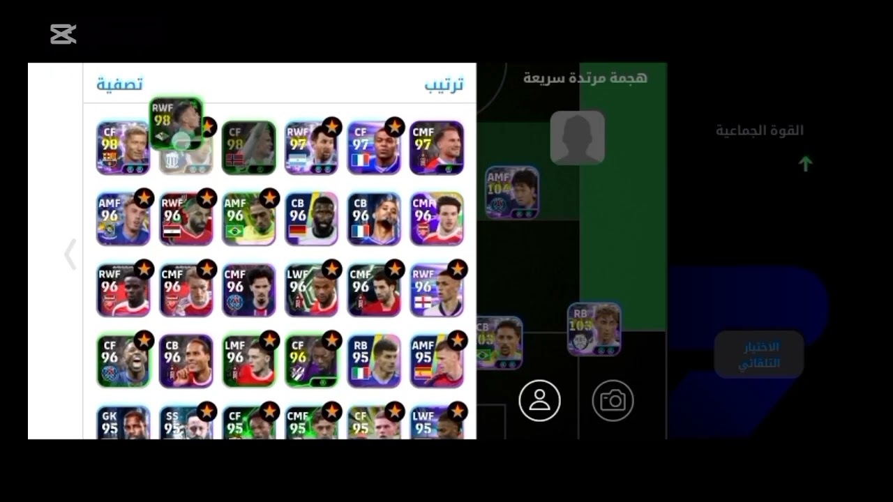 عرض تشكلتي الاساسيه 