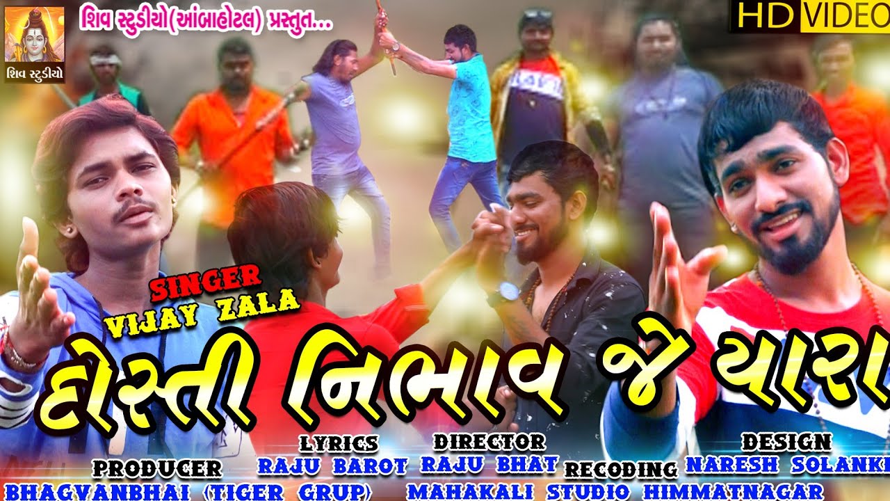 NEW SONG 2019 #DOSTI     NIBHAV JE YARA II SINGER=VIJAY ZALA II FULL HD VIDEO