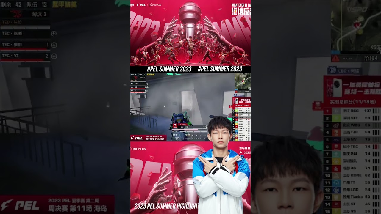 LGD Ahfu Clutch TEC 🔥 #pubgmobile #pel #2023 #shorts #short