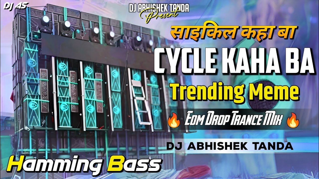 Cycle Kaha Ba Dj Song | साइकिल कहां बा | Cycle Kahan Ba Dj Remix | Edm Hamming Bass Abhishek Tanda