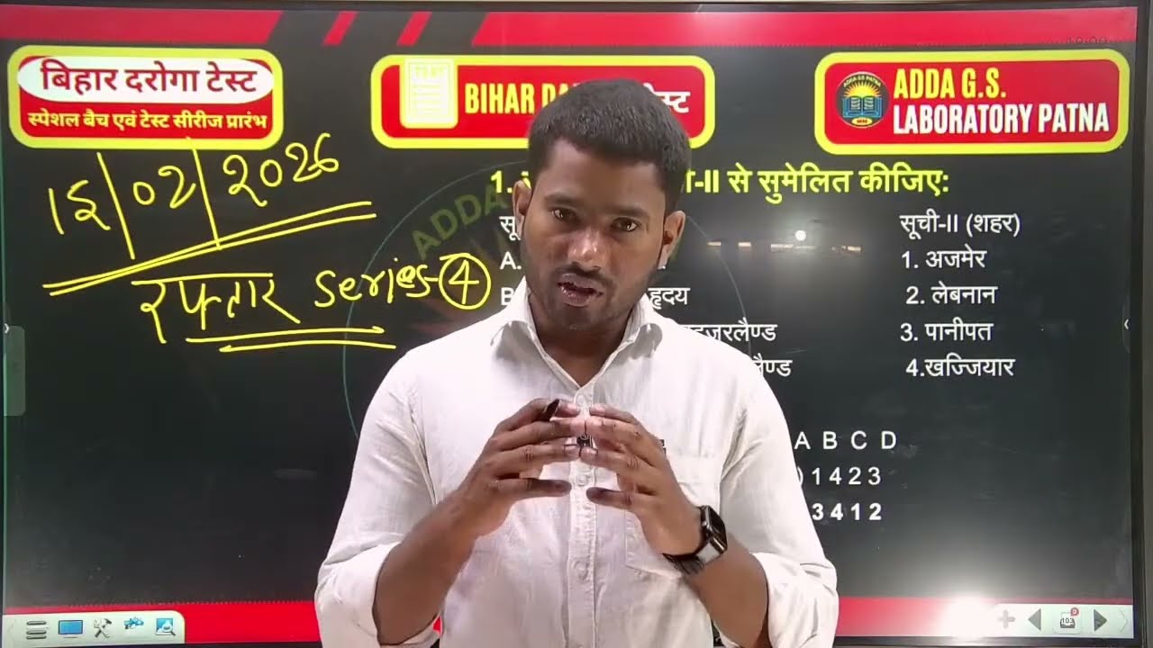 BIHAR POLICE MADHYA NISHED FULL LENGTH  TEST QUESTION DISCUSSION CLASS 4