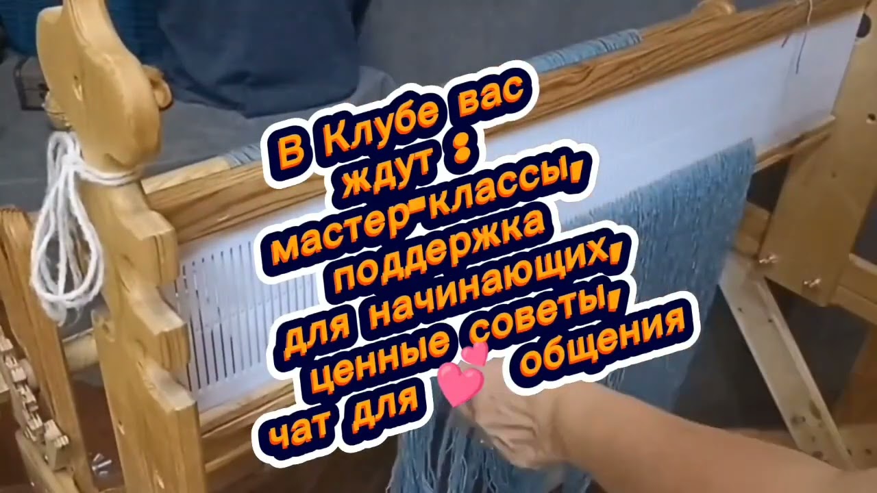 Как научиться ручному ткачеству или раскрыть своё мастерство!