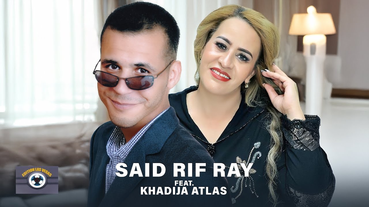 Wacham Ghawkigh Stomobin | Said Rif Ray ft. Khadija Atlas (Official Audio)