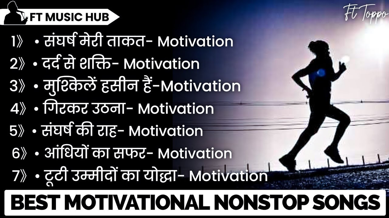 Best Motivational Songs | New Motivational Songs | Non Stop Motivation Songs  | Inspirational Songs
