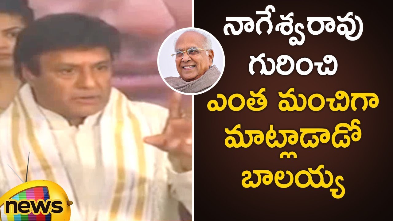 Balakrishna Superb Speech About Akkineni Nageswara Rao | Kathanayakudu Movie Team Press Meet