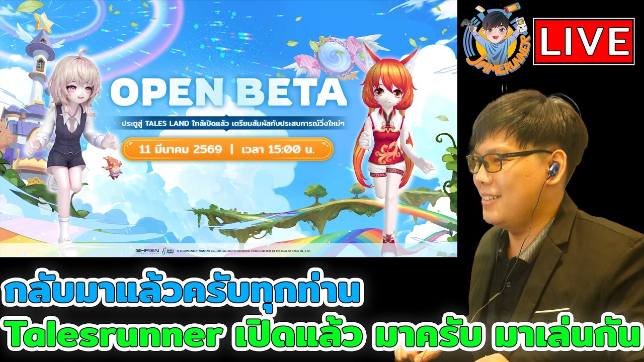 Talesrunner [Live4] - วิ่ง NPC ยาวๆครับ ขอเคลียคิวก่อนค่อยรับเพิ่ม ร้อนเงินเพราะลาออกงานละ