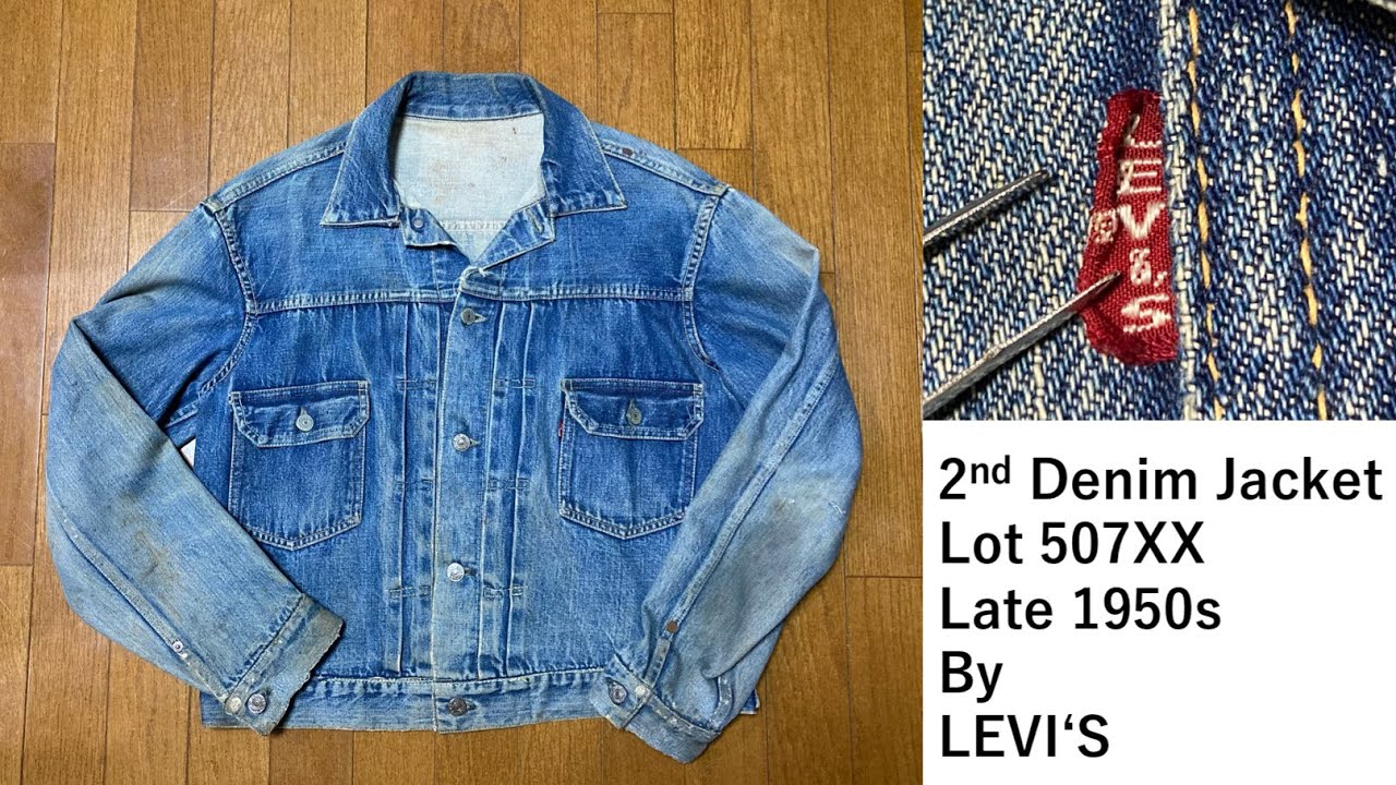 50年代後期 LEVI'S 507XX 紙パッチ 42インチ ハギ付き仕様