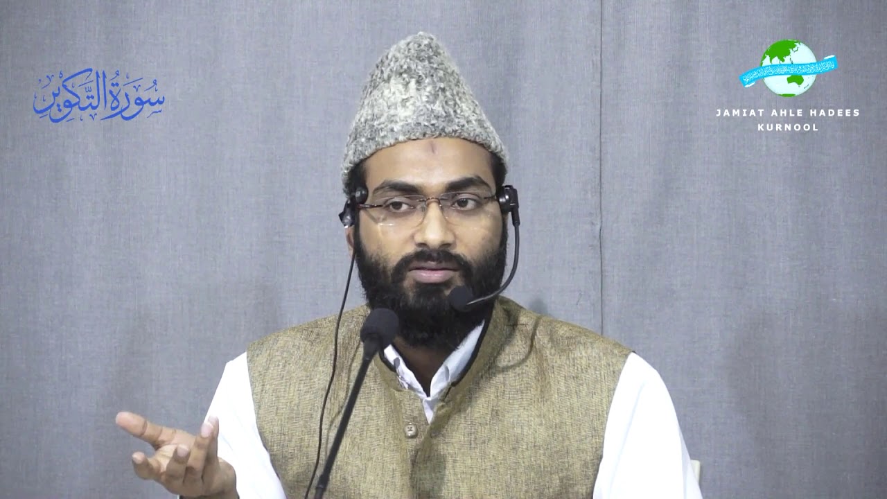 Tafseer E Quran 2018 Para 30 By Fazlur Rahman Siraji