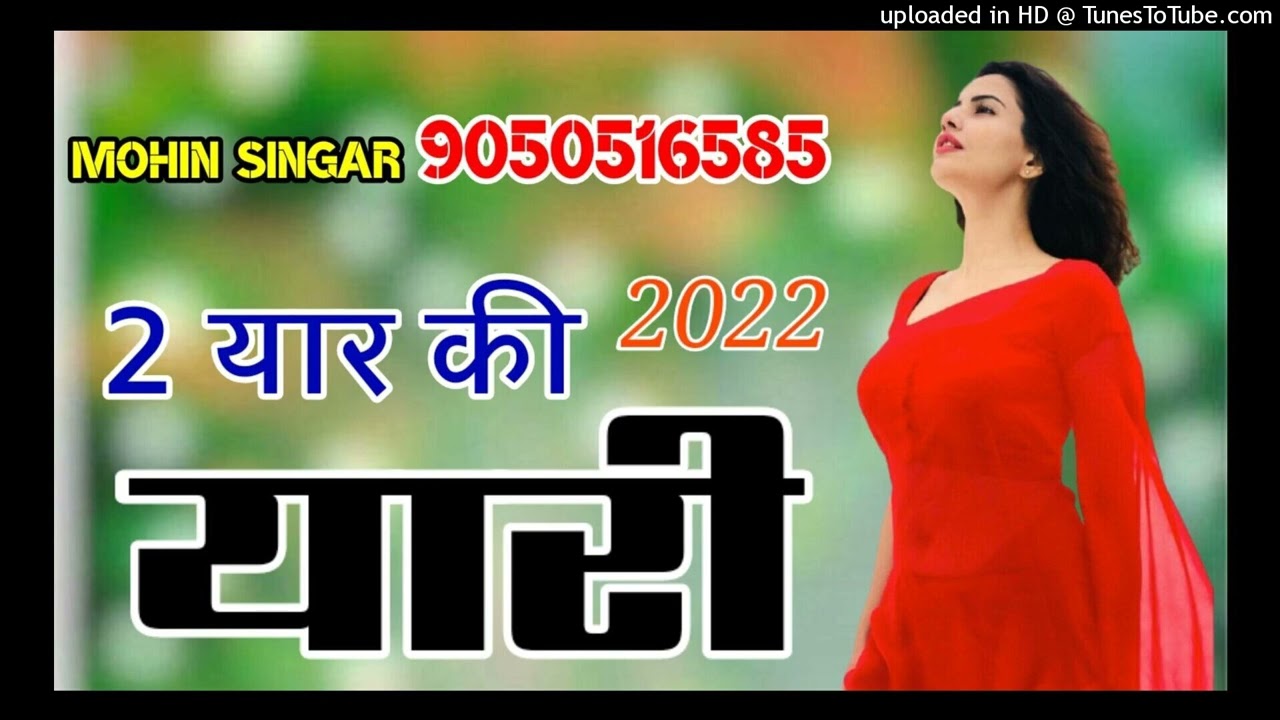 Aslam singer sr 002630 New mewati song 