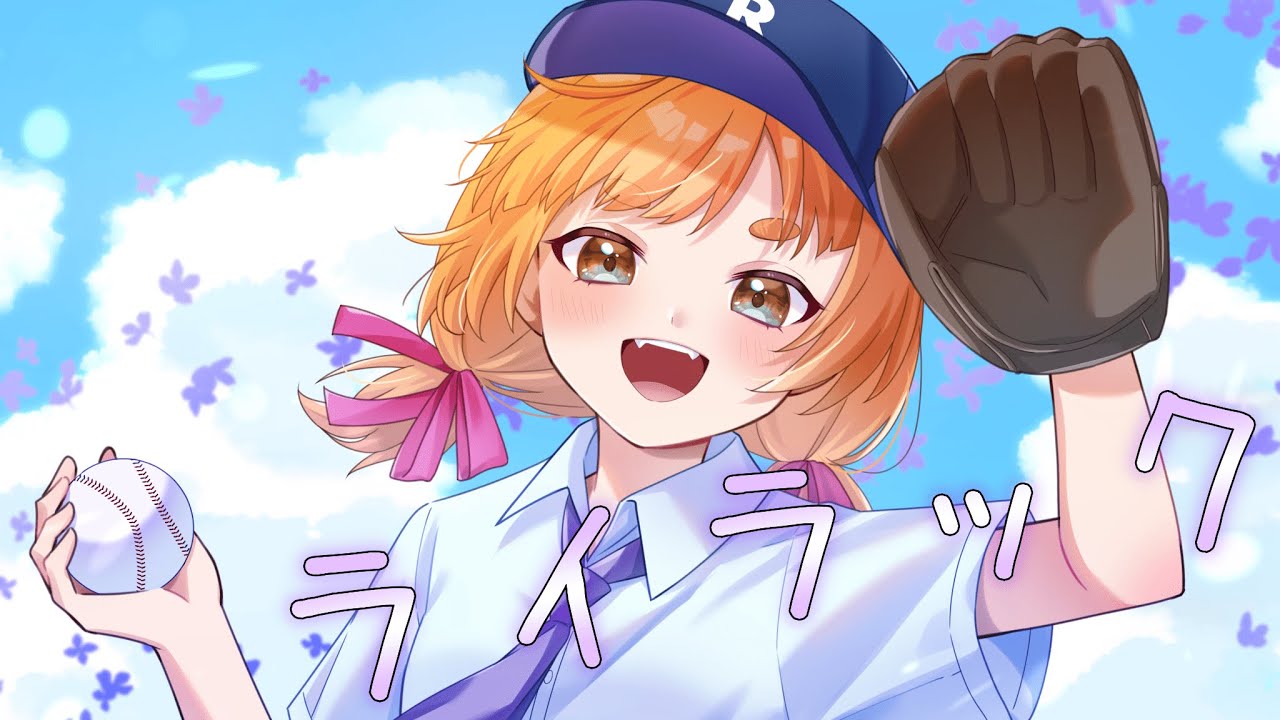 【歌ってみた】ライラックCover　オリジナルMV【Cosmos Etoile/幸杜ララ】