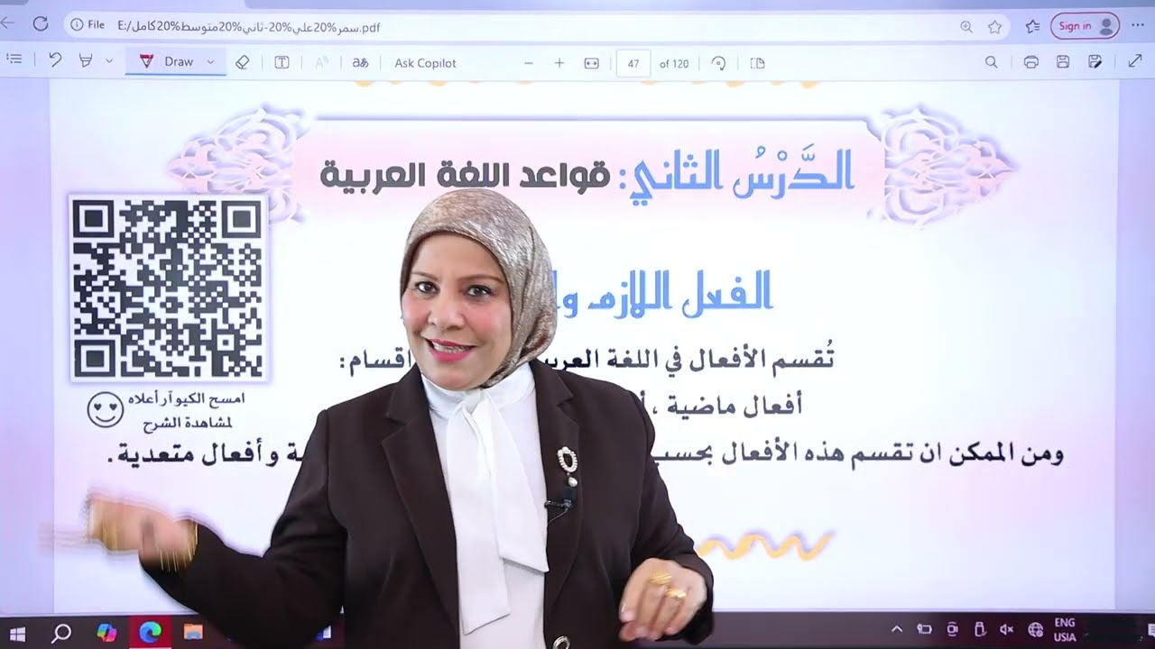 ملخص الفعل اللازم والمتعدي للصف الثاني المتوسط / شرح مبسط مع الأمثلة