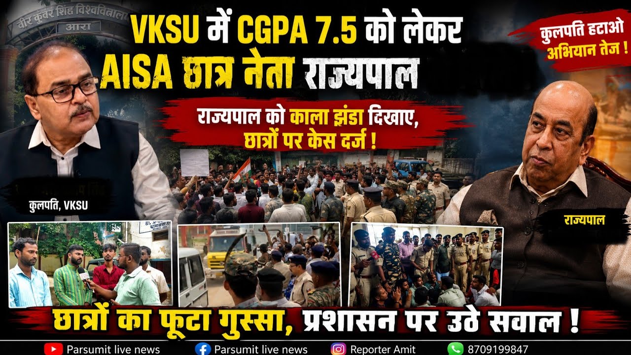 #VKSU #AISA student leaders protest against 7.5 CGPA requirement in Ara, show black flags to Gove...