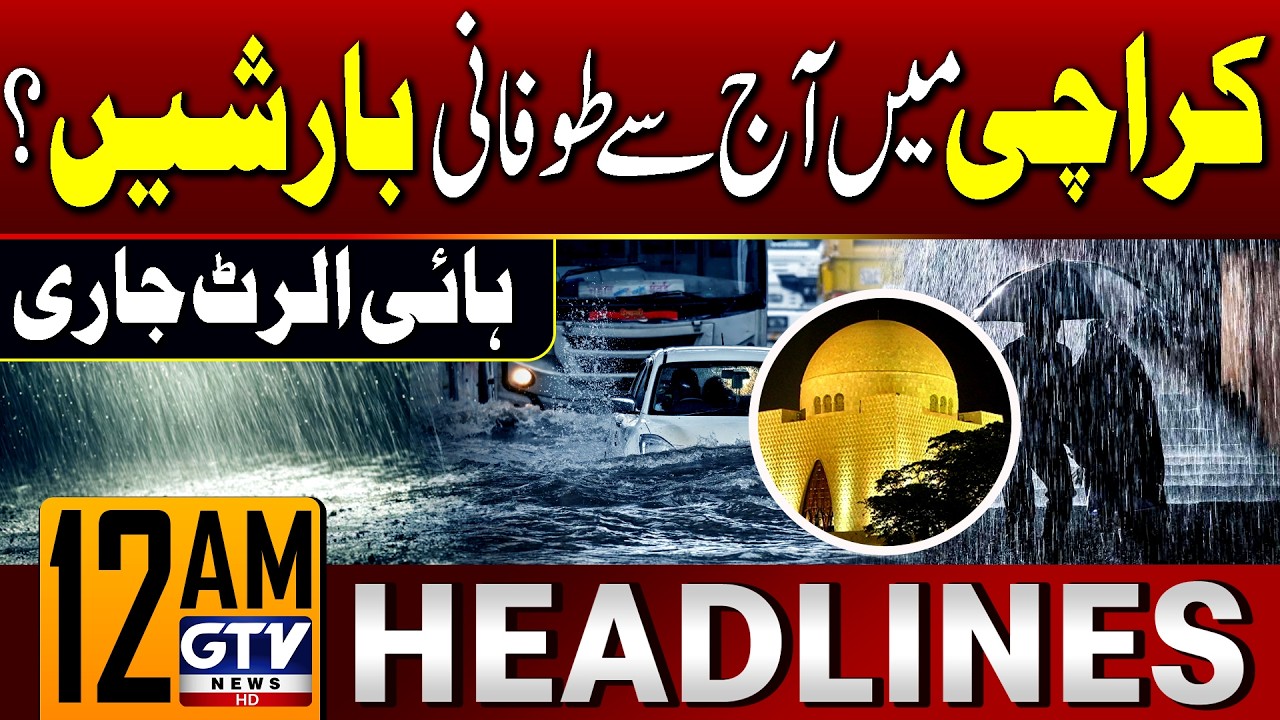 Heavy Rain System Arrives in Karachi? | Karachi Rain Prediction | 12 AM News Headlines | GTV News