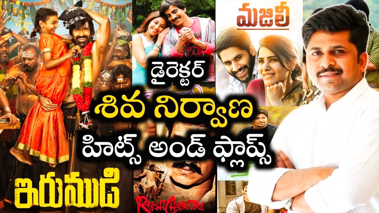 Director Siva Nirvana Hits and flops all Telugu movies list up to 