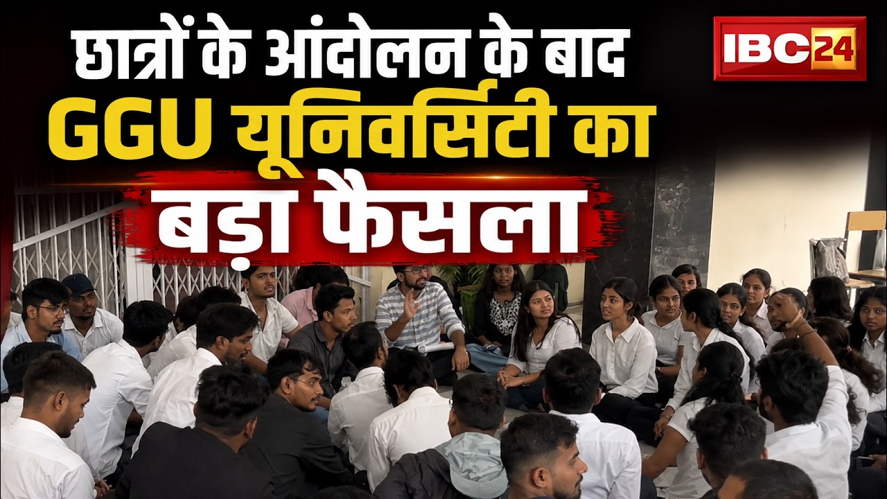 Bilaspur News: GGU University's decision following student protests | Re-exam postponed for now