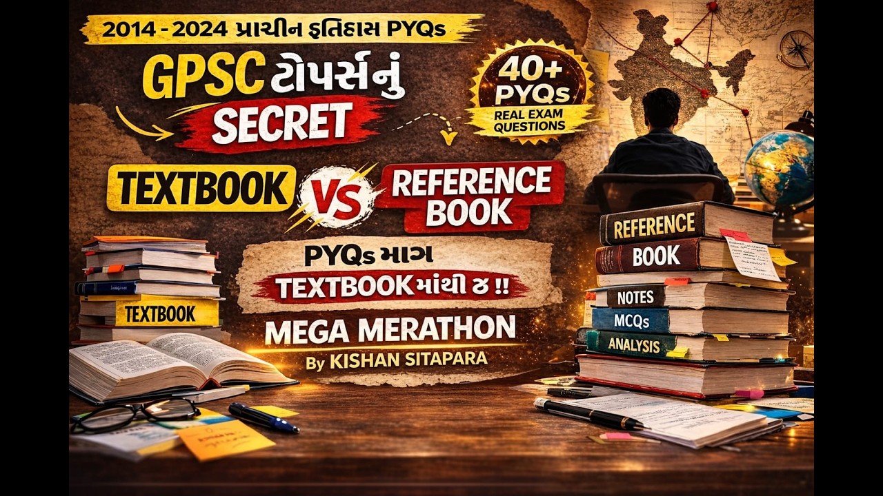 2014 થી અત્યાર સુધી પૂછાયેલા પ્રાચીન ઇતિહાસના પ્રશ્નો|G.P.S.C.|CCE|CONSTABLE|P.S.I. | KISHAN SIR