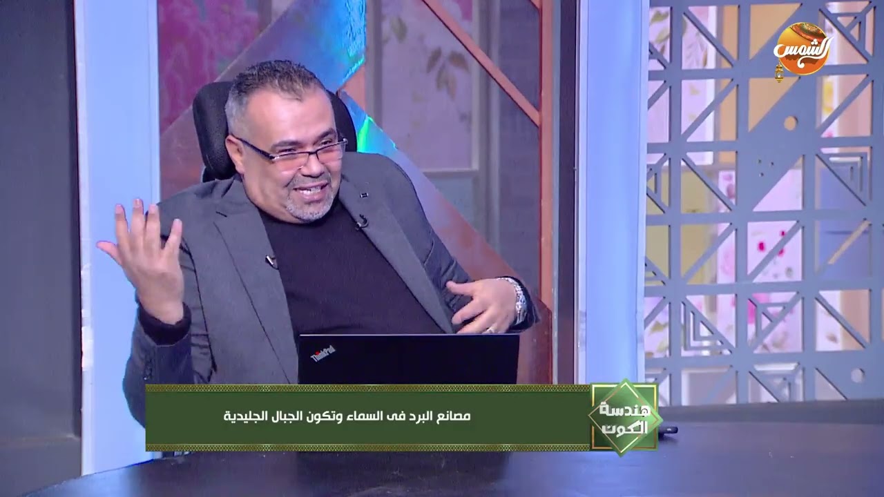 الدين والكون.. أكثر من مجرد علاقة، ده هندسة دقيقة تحكم كل شيء