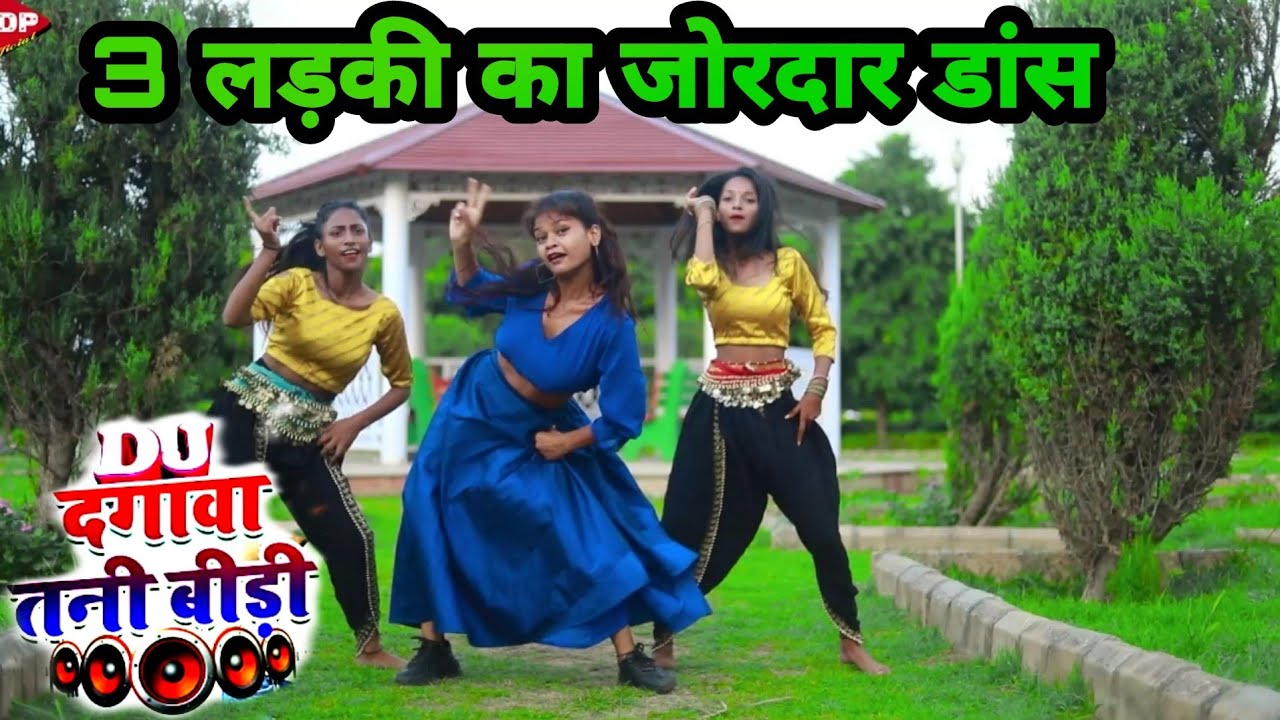 shivya kdp Video Dhobi Geet || दगावा तनी बीड़ी || Angad Ram Ojha & Kavita yadav || 2021