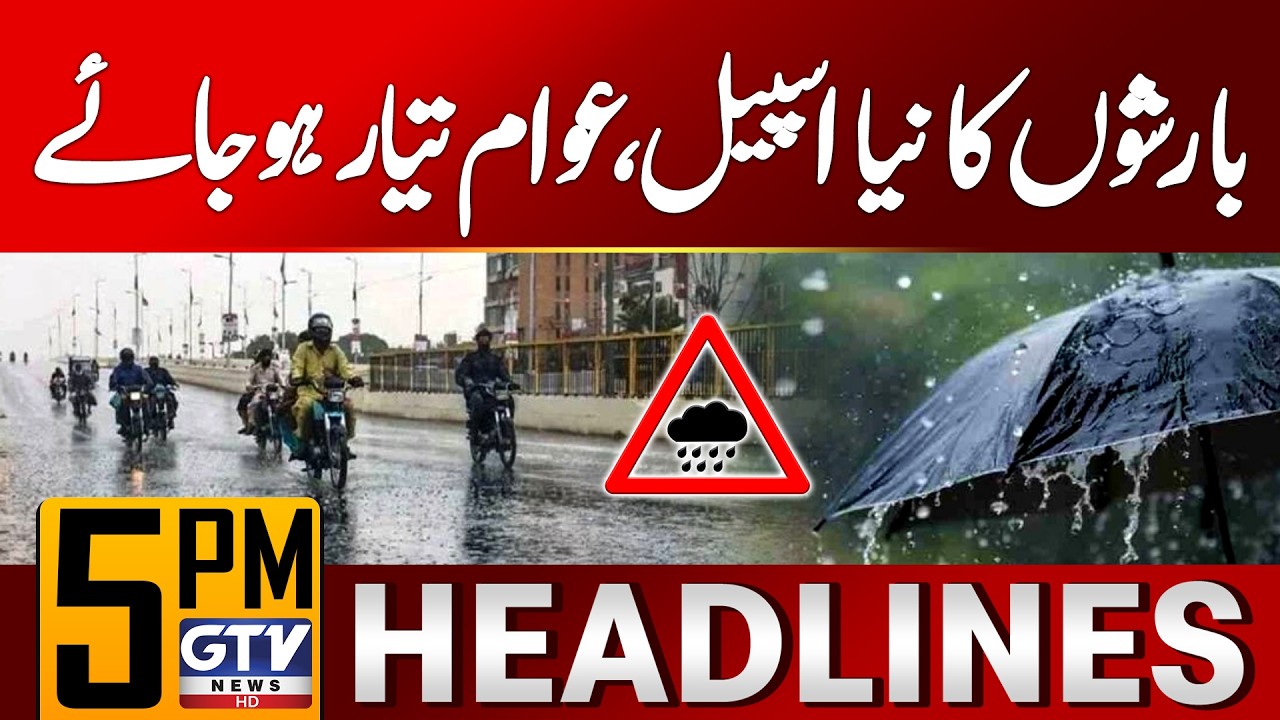 Heavy Rain Prediction | Pakistan Monsoon Updates | 5 PM Headlines | GTV News