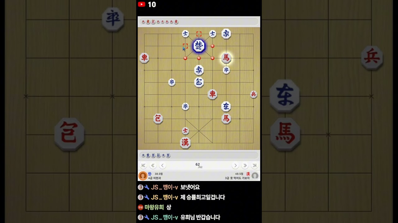 마지막에 차가 마를잡고 장군하고 입궁이 제일 빠른 것 같습니다