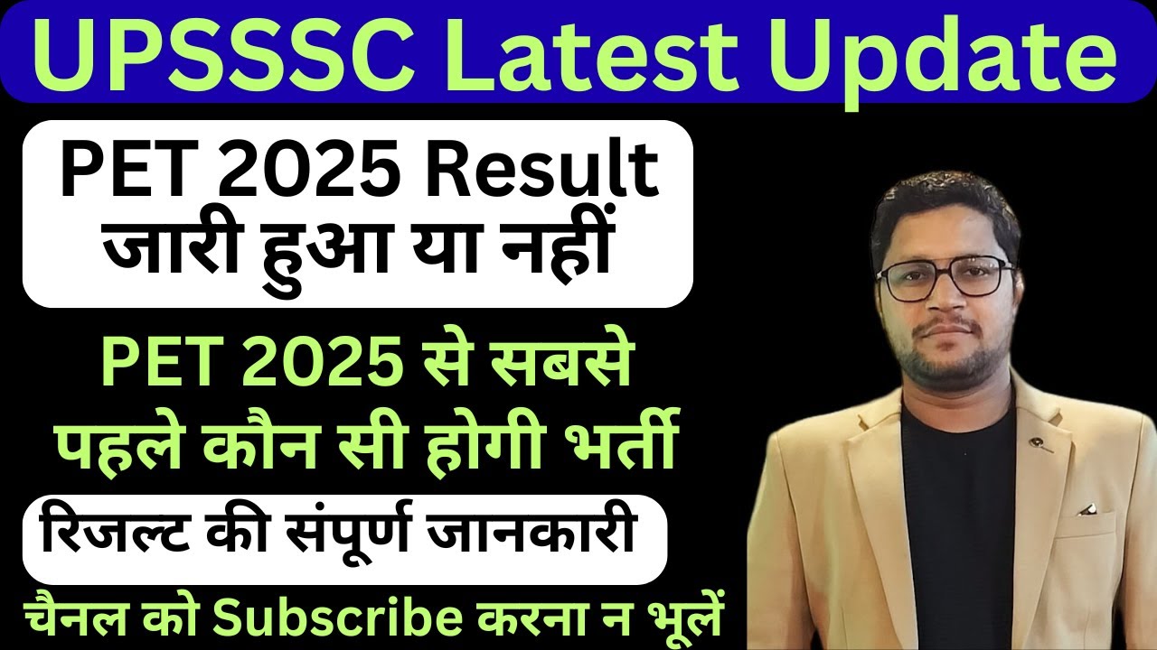 UPSSSC PET Result Out | UPSSSC Latest Update | PET 2025 Result update | Lekhpal new vacancy Cut off