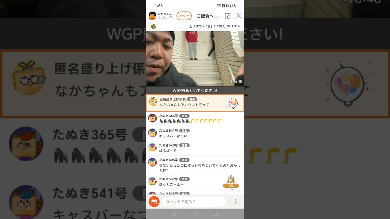 2025年12月20日【ふわっち】養分忘年会【花屋vs一般人】