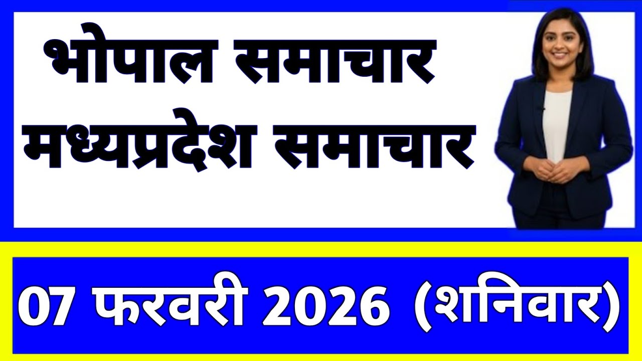7 February 2026 | Madhya Pradesh News Today | Live Updates | Latest Samachar #mpsamachar