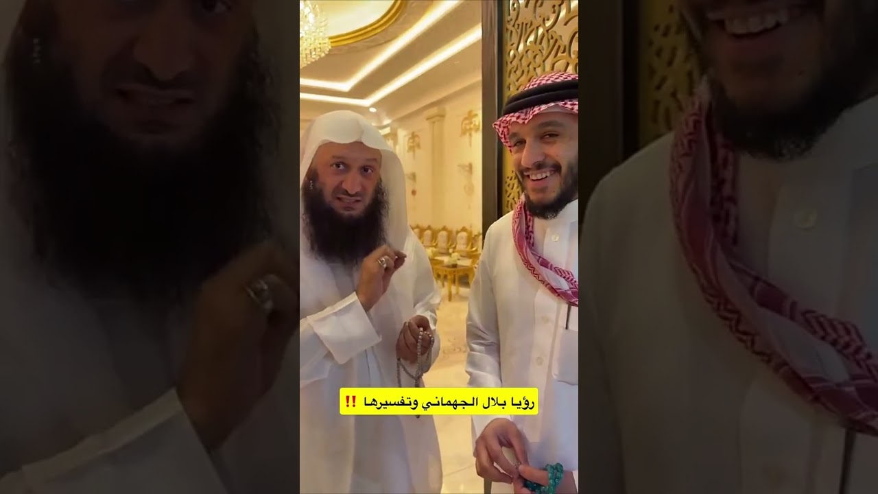 رؤيا بلال الجهماني وتفسيرها |  غازي الذيابي