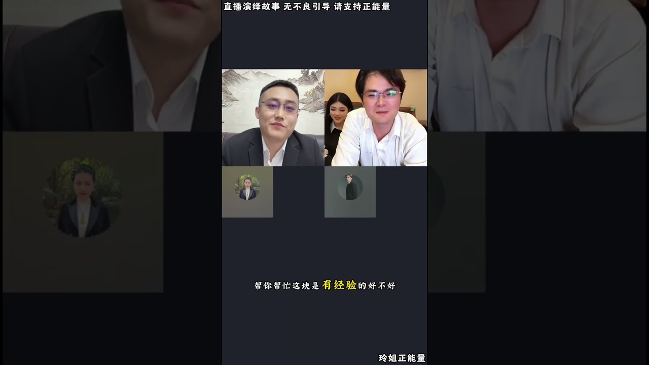 玲姐与小高：小高跟鹏少汇报玲姐情况，鹏少看到小高的诚意，支持小高玲姐在一起，帮小高拿下玲姐。#糖糖#木炎#阿伟#乌之莫#达伟#小燕#情感故事#农村姑娘