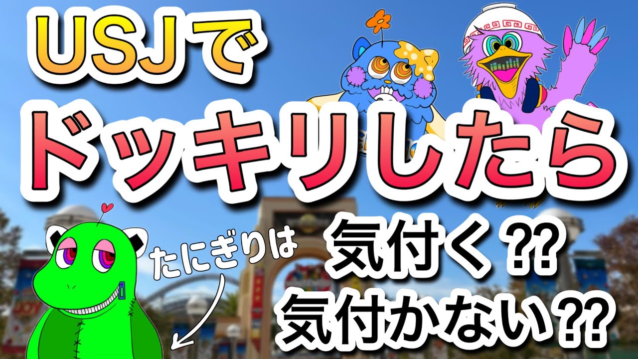 【ムール貝】奢りでピリつく3人の行方とは【ドッキリ】