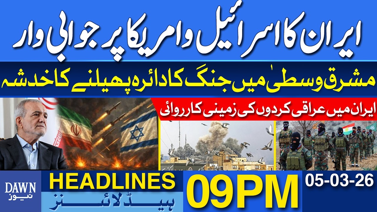 Iran's Blatant Attack on Israel and America | News Headlines 09 PM | 05-03-2026