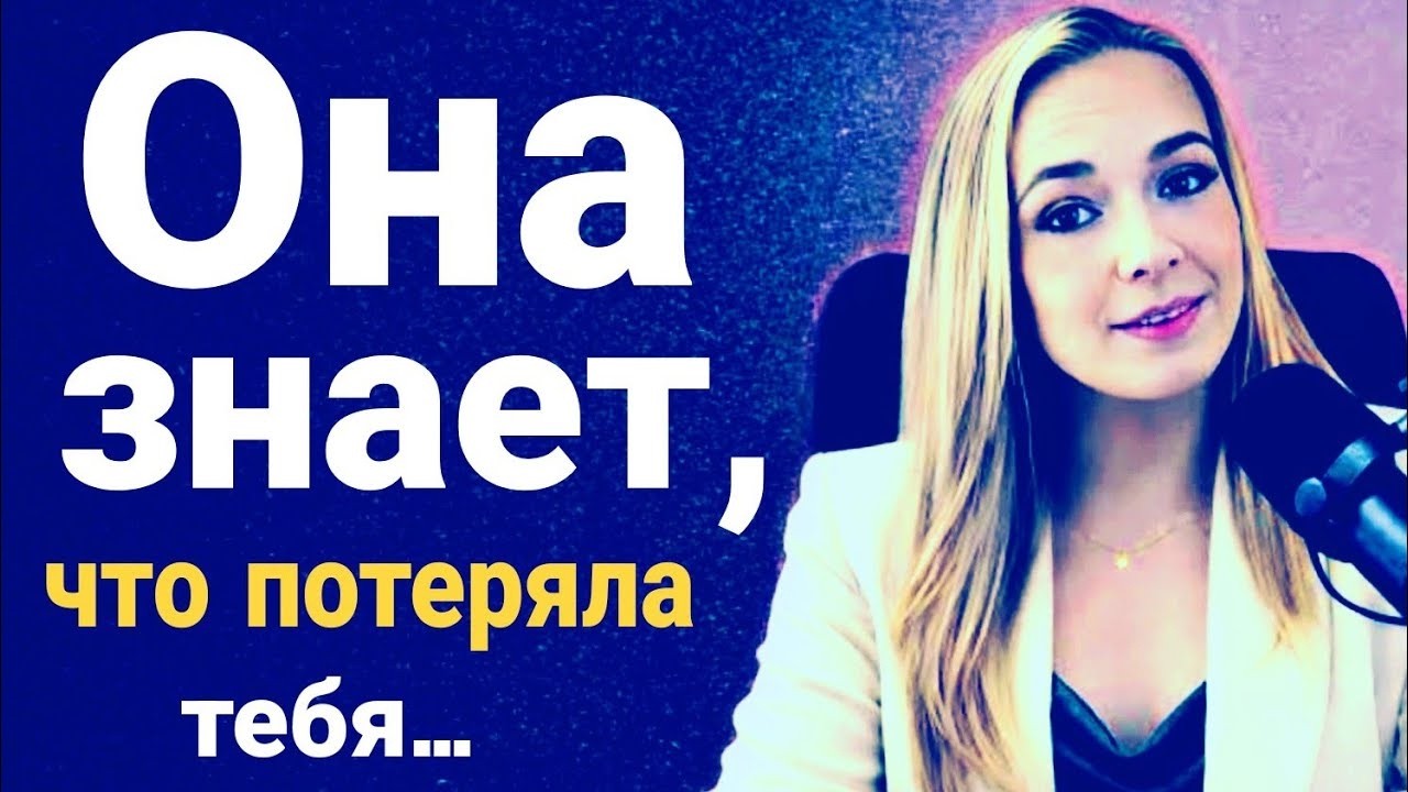Как женщины ведут себя, когда понимают, что действительно потеряли тебя | Сильная психология отношен