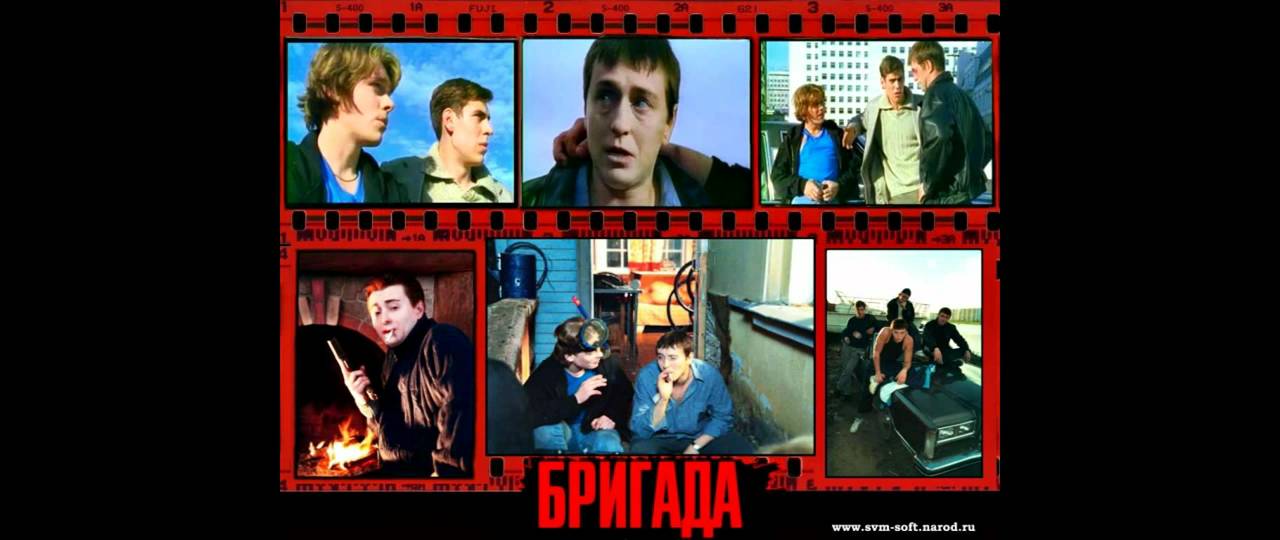 Саундтрек фильма БРИГАДА(Интро) 