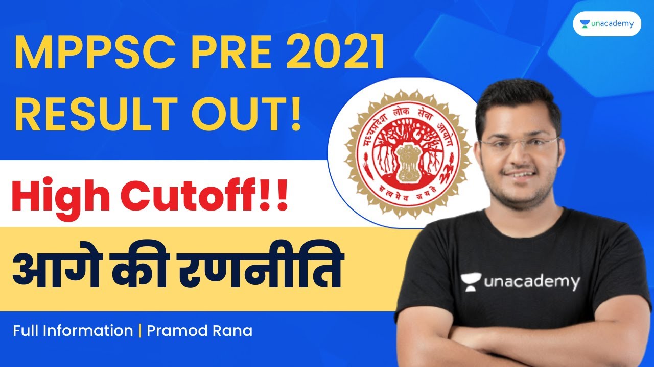 MPPSC PRE 2021 Result out ! High Cutoff | आगे की रणनीति | Pramod Rana