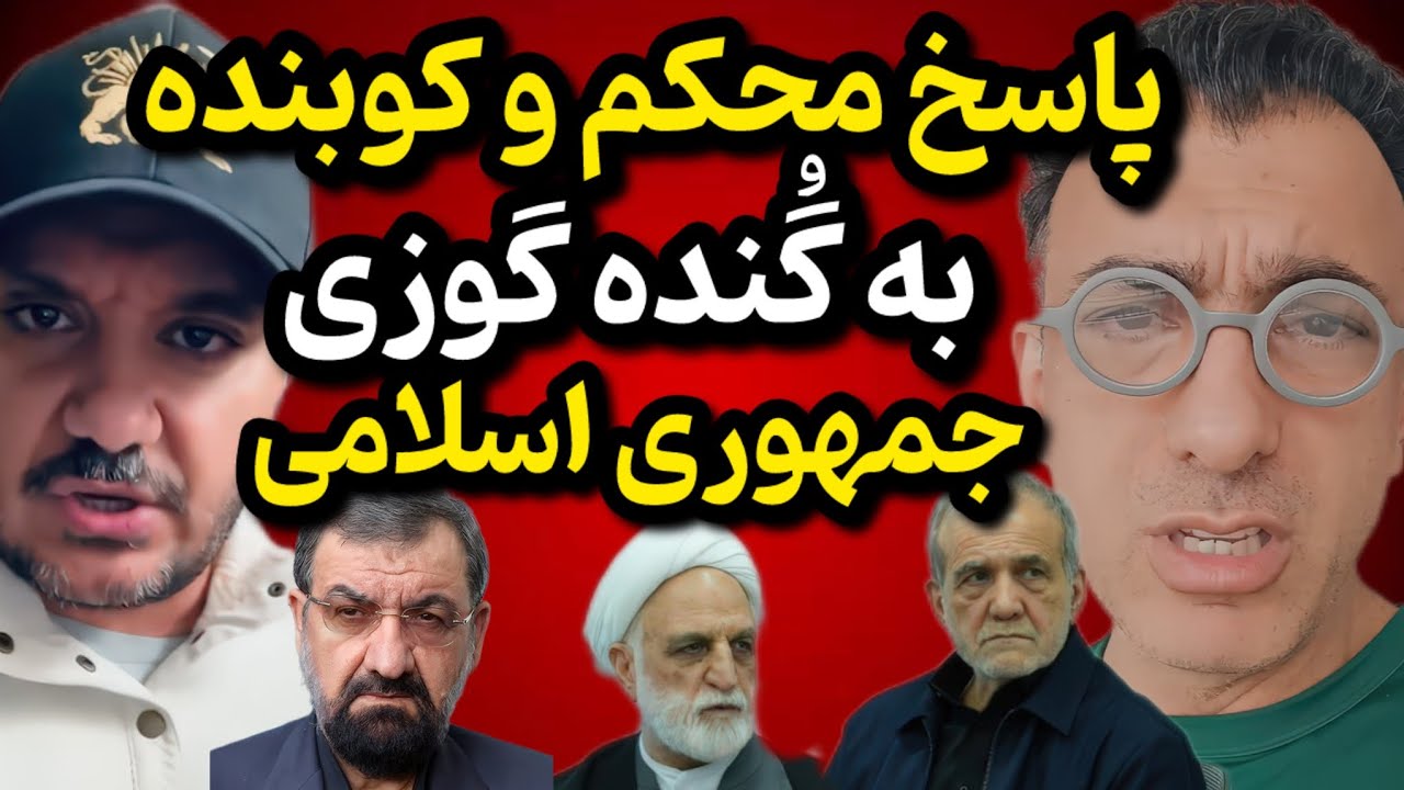 🔥 واکنش تند سینا ولی‌الله و احسان کرمی به گنده‌ گویی‌های جمهوری اسلامی! سوتی های صدا و سیما !
