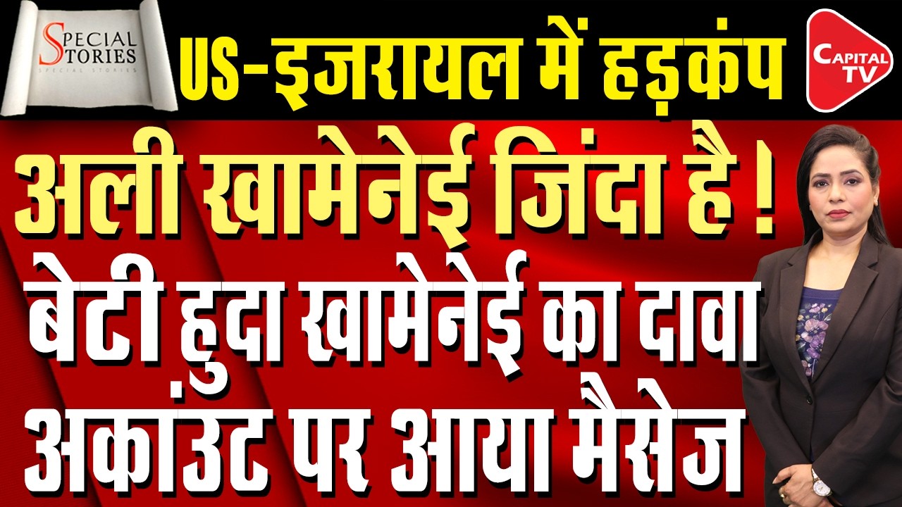 Khamenei X Post: A Mysterious Message Came From The Deceased Khamenei's Account ?