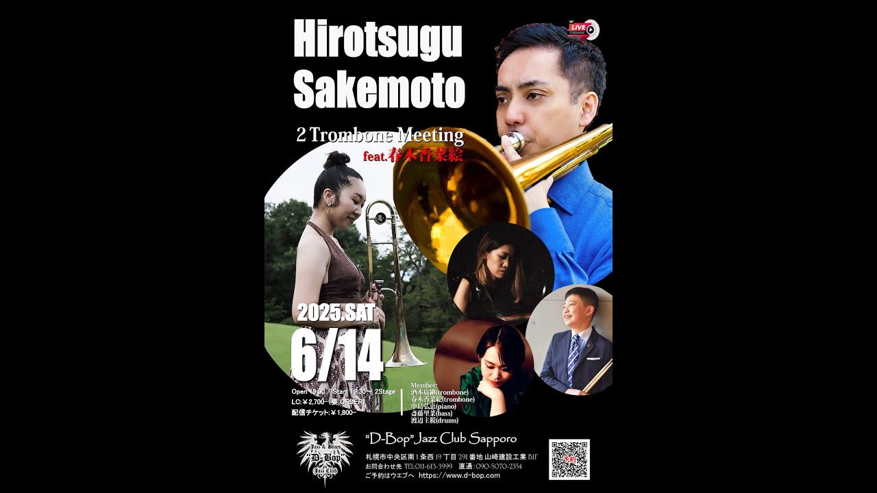 ▶︎酒本廣継 2Trombone Meeting feat.春木香菜絵 Live At “D-Bop”Jazz Club Sapporo