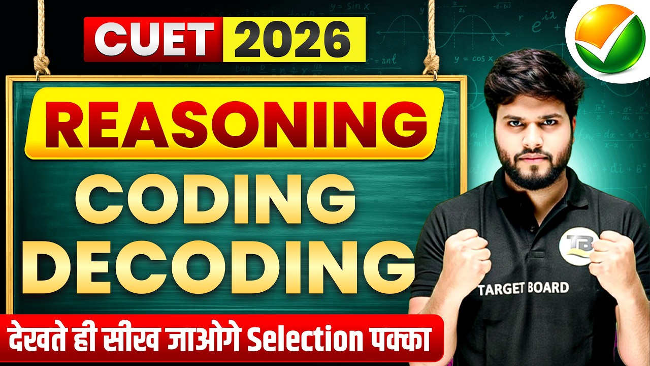 CUET 2026 Reasoning Coding Decoding | CUET UG 2026 General Test | CUET UG 2026 Preparation