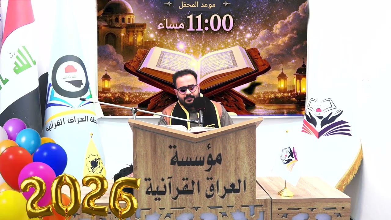 سورة الرحمن وسورة الحشر/بالطريقة العراقية والمصرية/ تلاوة خاشعة بصوت القارئ الشيخ علاء عبد الساده.