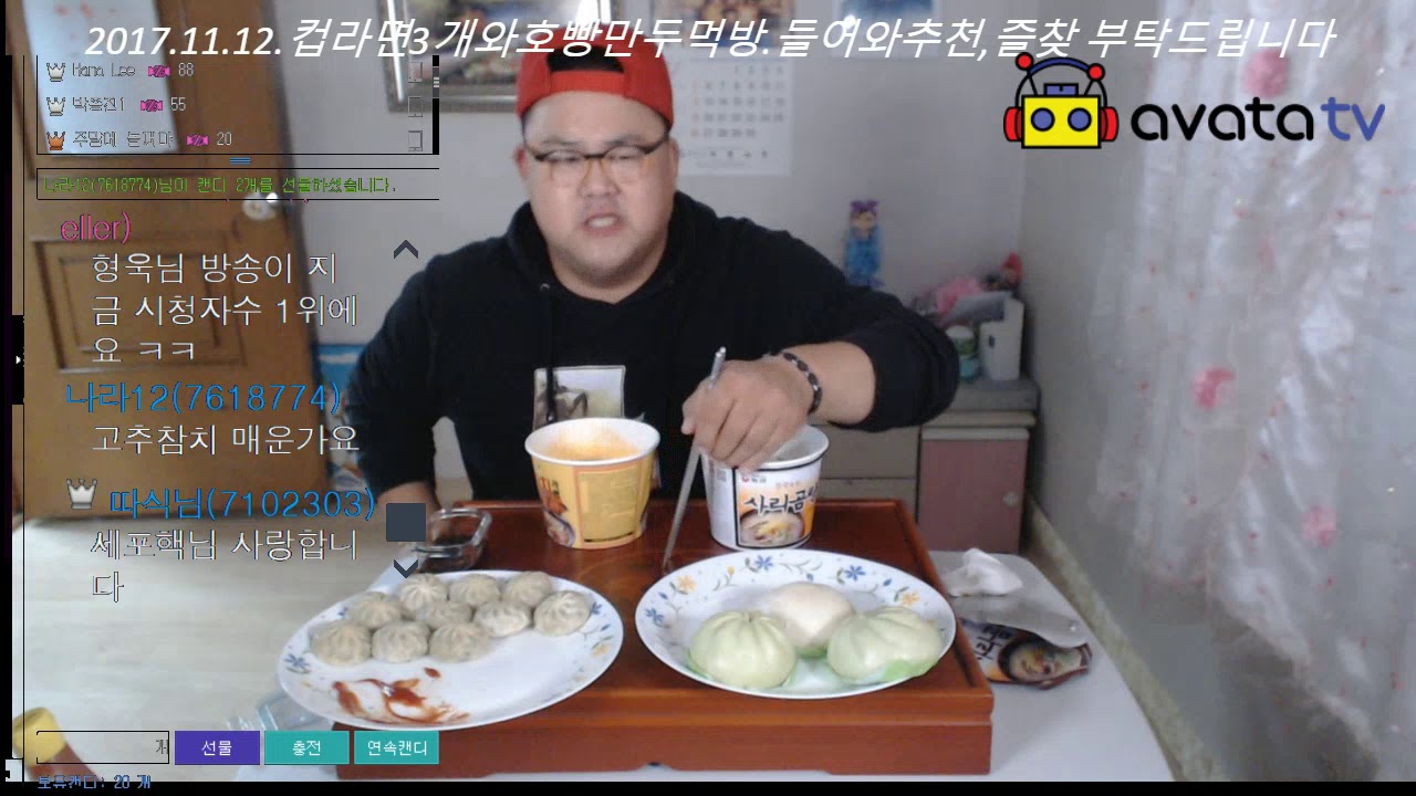 11월12일 컵라면3개와호빵만두먹방