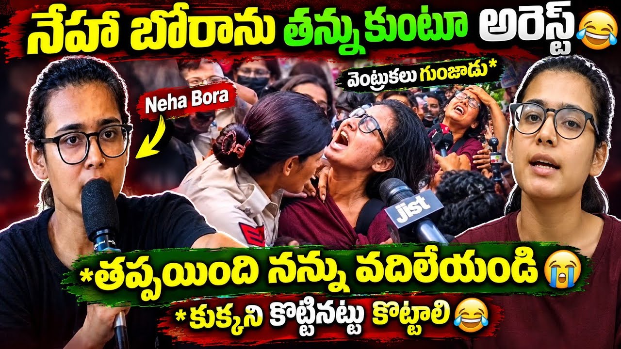 CJP NEHA BORA ARREST TROLL 😂 | DELHI PROTEST | RAHUL GANDHI REACTIONS😱#protest #cjpprotest #nehabora
