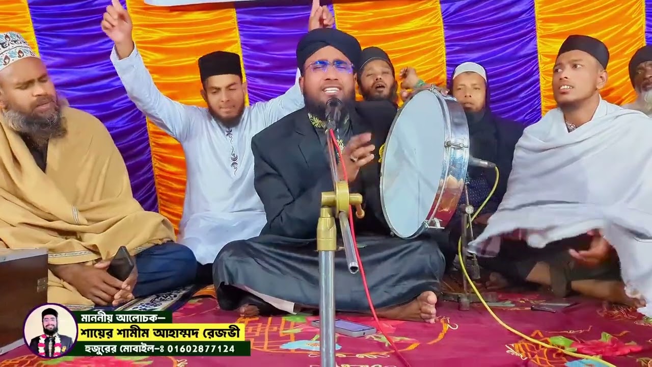 মদিনার গোলামী আমায় দেখা ও রেজভী মুরে || শানে রেজভী মাওলা || Shayer Muhammad Shamim Ahmad Rezvi || 