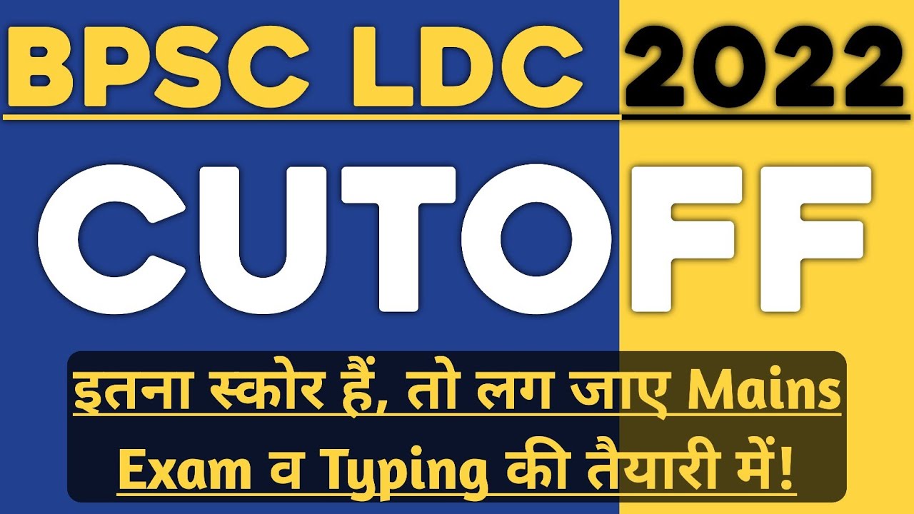 BPSC LDC 2022 Pre Exam Most Probable CUTOFF!