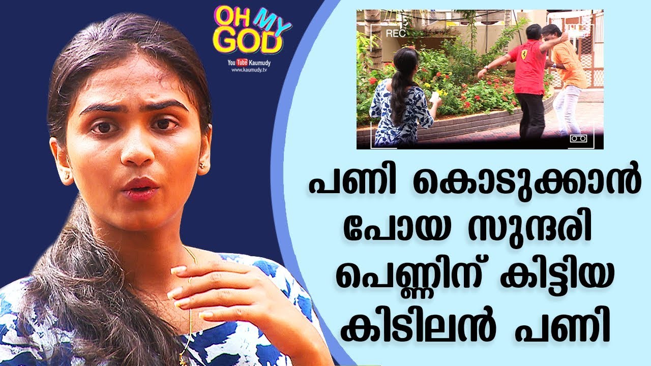 LOL! Beautiful lady goes to prank but gets royally pranked | #OhMyGod | EP 155 | Kaumudy TV