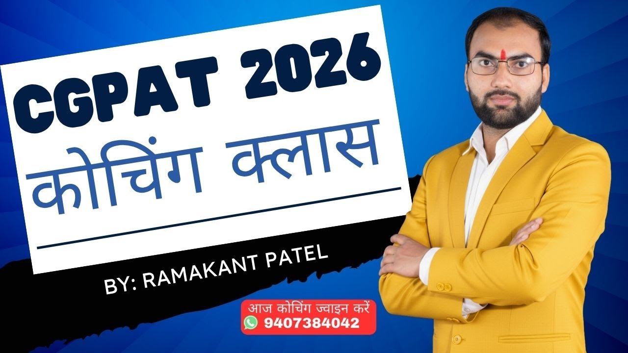 CGPAT Coaching 2026 | CGPAT Syllabus 2026 | CGPAT 2026 Coaching #cgpat2026syllabus #cgpatcutoff2026