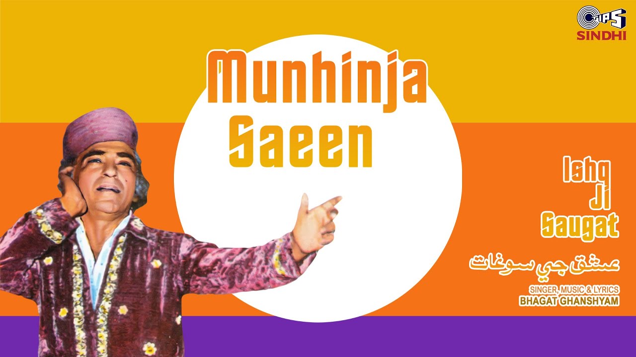 Munhinja Saeen | Ishq Ji Saugat | Bhagat Ghanshyam | Sindhi Song | Tips Sindhi